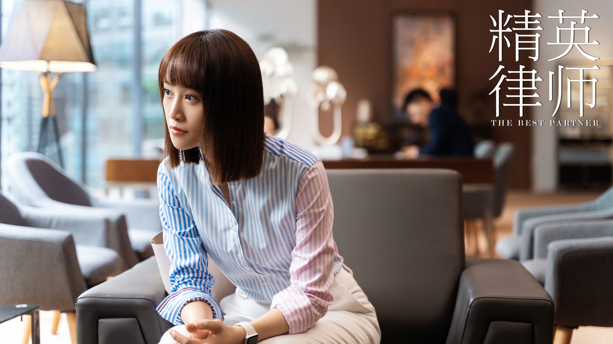 面对伤痛才是真正治愈都市律政题材电视剧《精英律师》于昨晚正式收官