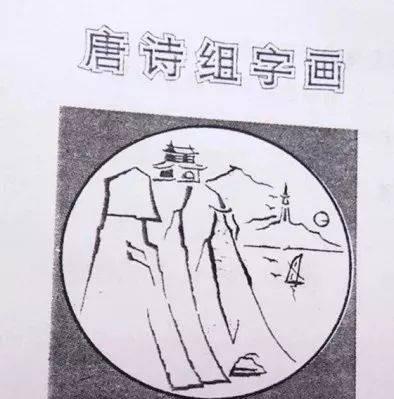 看图猜诗句,难倒不少人!发群里看看有几人能猜出?