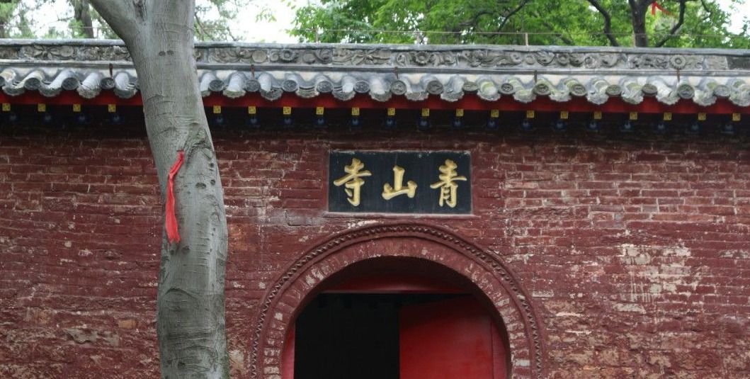 山东济宁青山寺 素有鲁西南 小岱宗 之美誉 山东济宁青山寺 素有鲁西南 小岱宗 之美誉