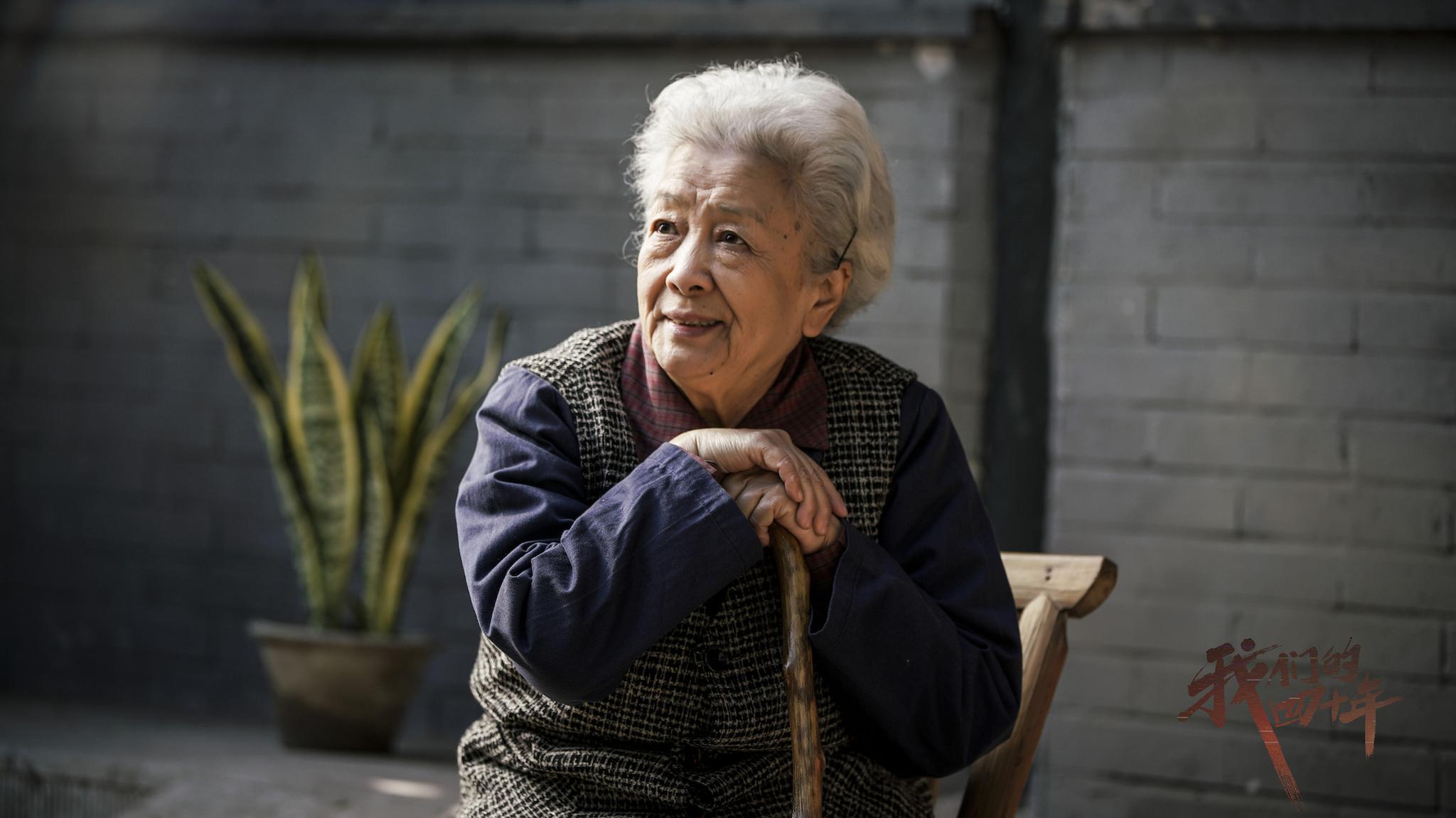 电视剧《我们的四十年》收获好口碑 深刻诠释国人独有客厅文化