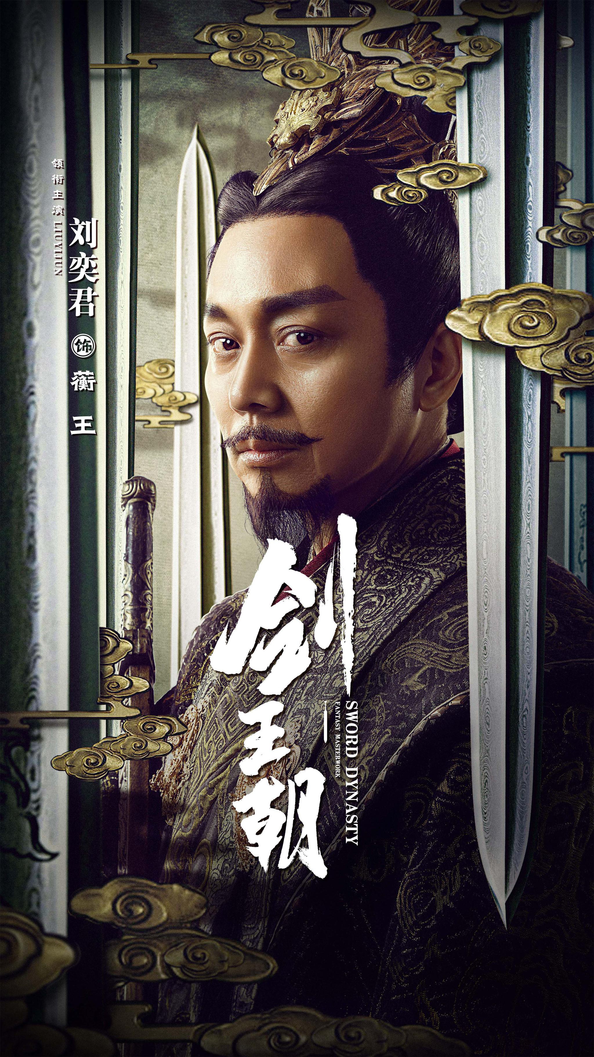 《剑王朝》今晚开播曝终极预告 李现少年归来诠释武侠精神