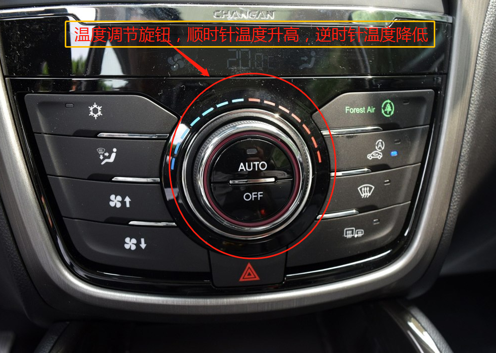 长安cs75汽车空调功能操作说明