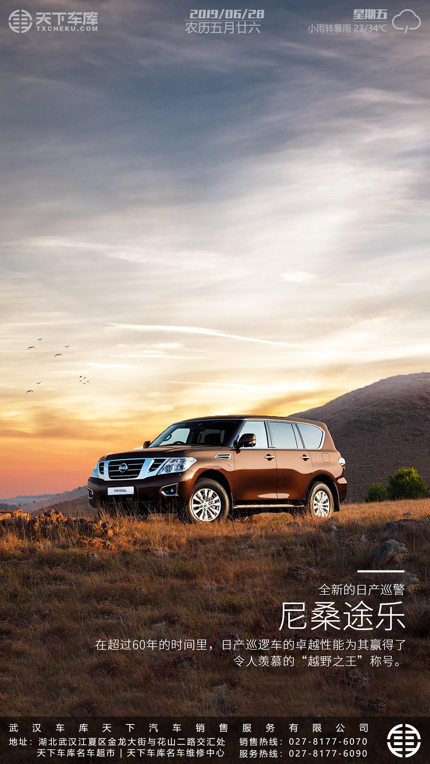 尼桑途乐 惊人的灵活性