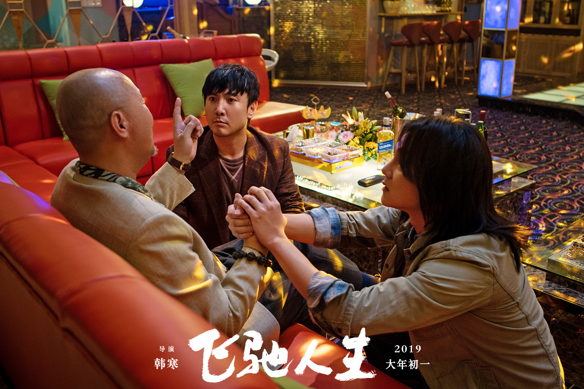 沈腾与腾格尔献声《飞驰人生》推广曲《大哥你好吗》