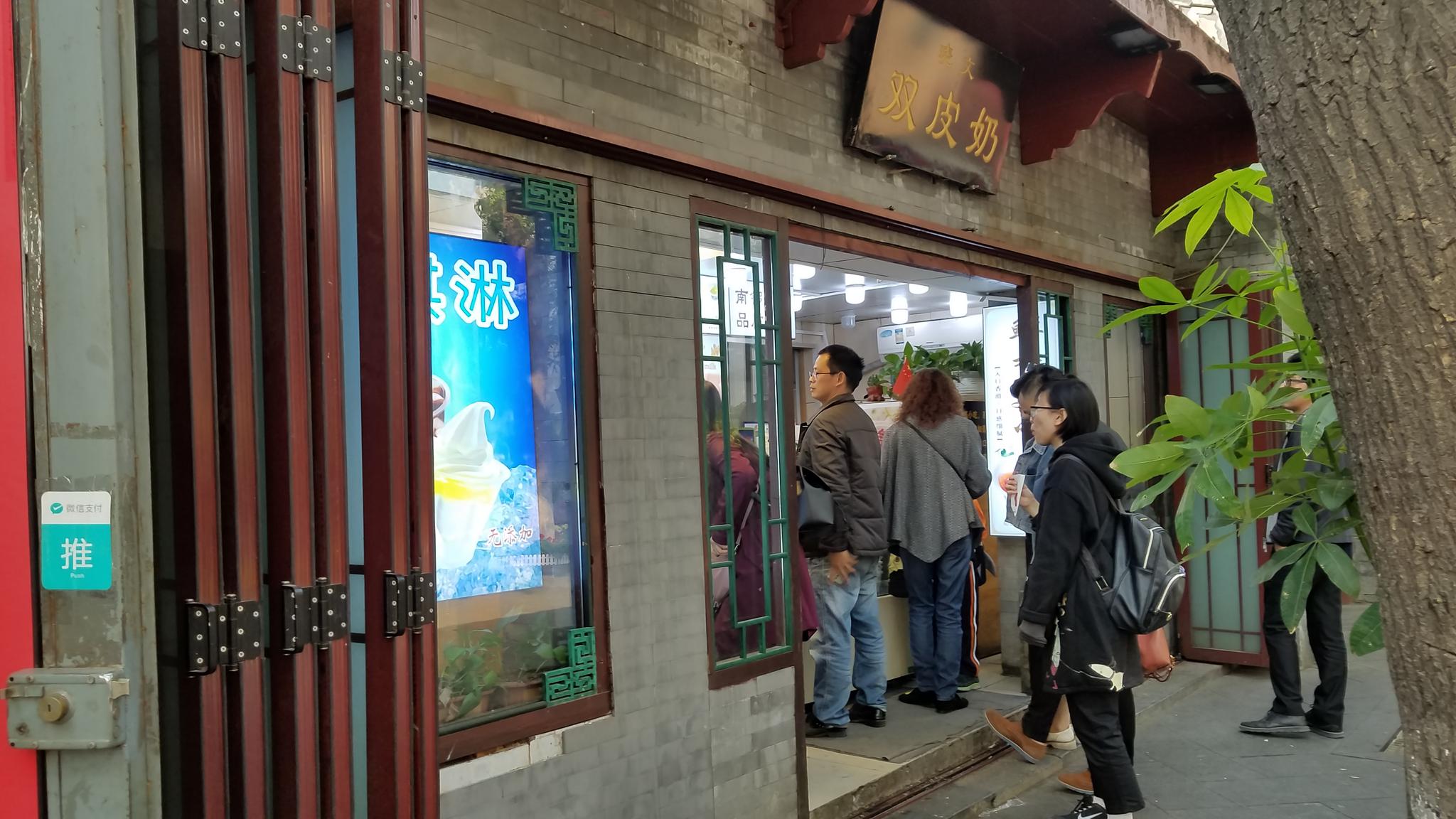 北京南锣鼓巷北京集小吃游玩购物文化于一体的历史名街