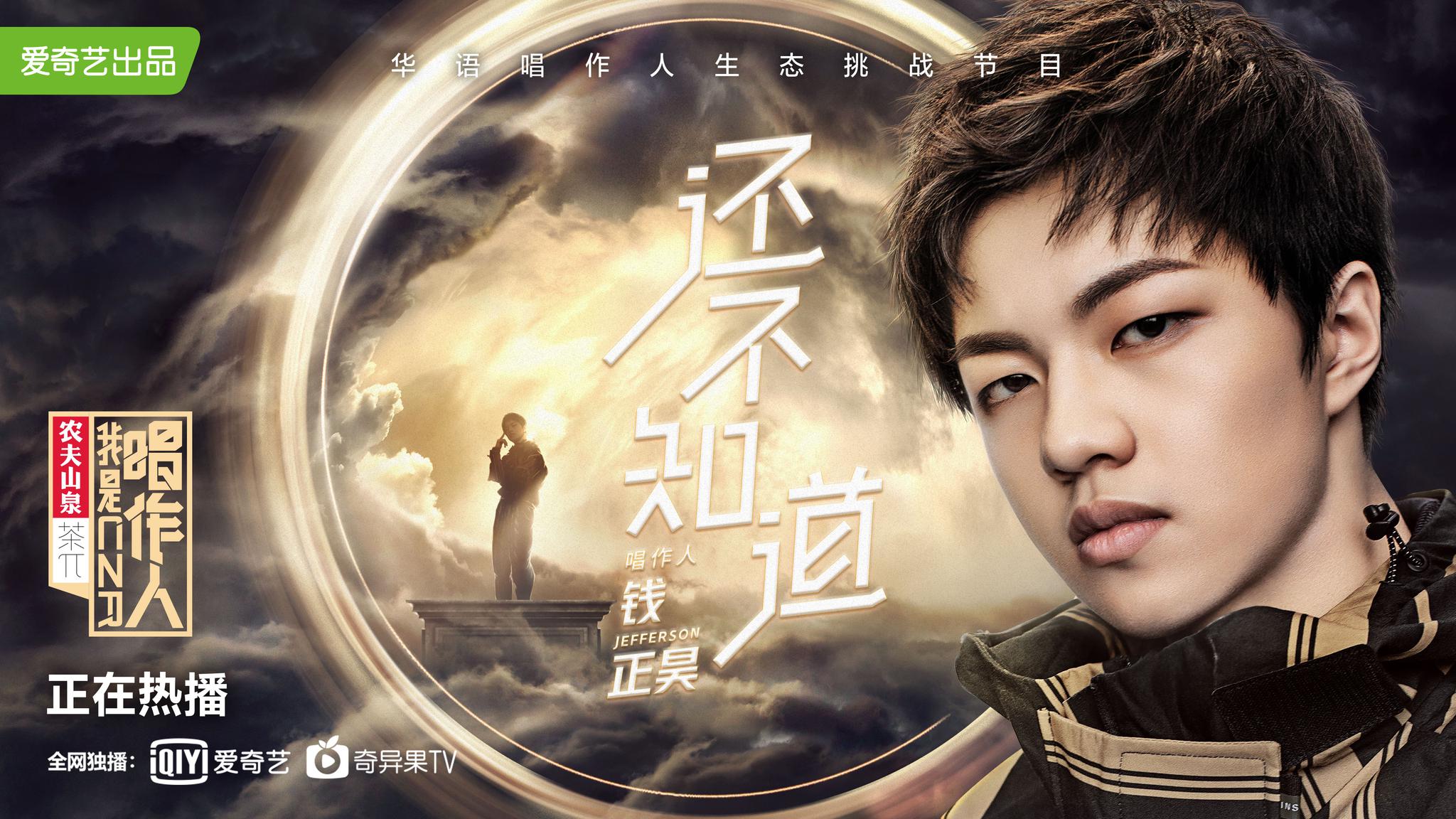 《我是唱作人》钱正昊玩转雷鬼曲风 先锋意识成最大优势