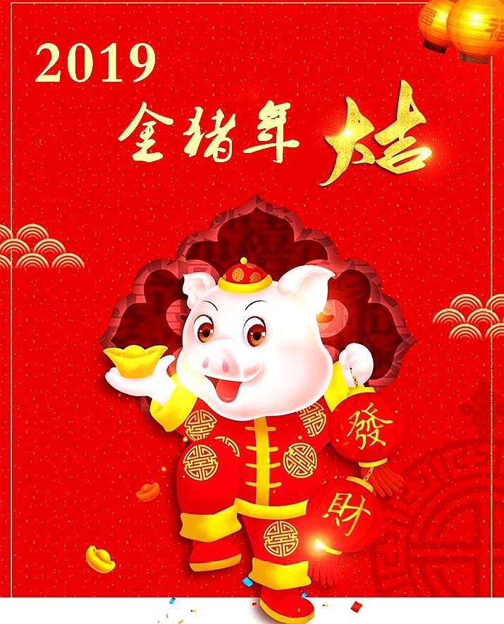 2019金猪年,这些星座跨过富贵门槛,走进幸福大门,翻身做有|金猪|富贵|星座_新浪新闻