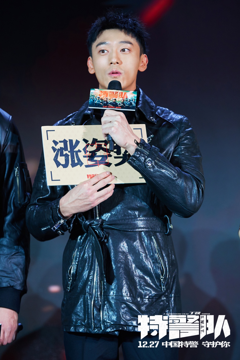 《特警队》在京举行了首映发布会,凌潇肃,贾乃亮,金晨,张云龙,刘俊孝