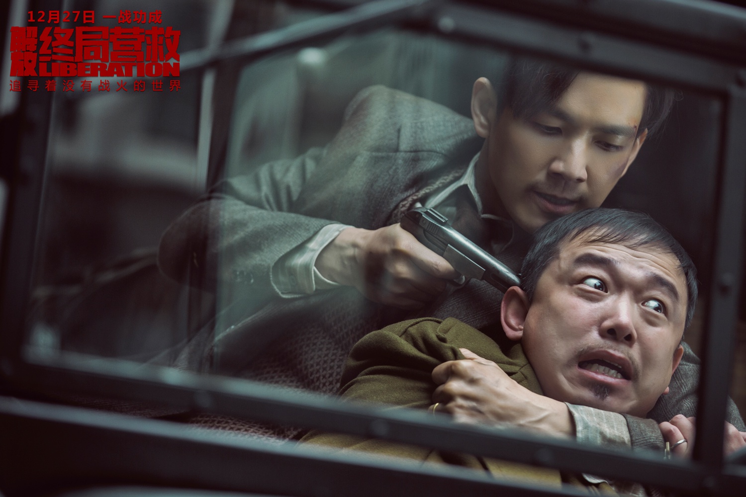 电影解放终局营救细节控李少红片场发狠只为普通人