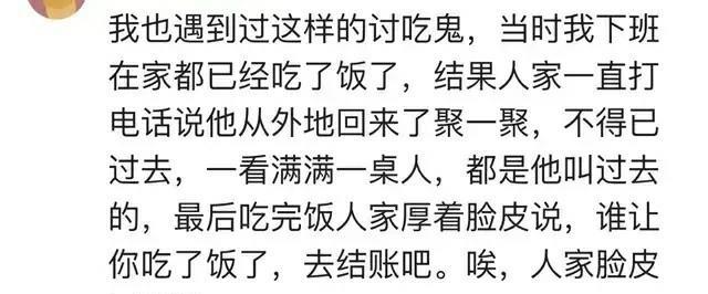 说说你生活中遇到过哪些无底线的朋友?