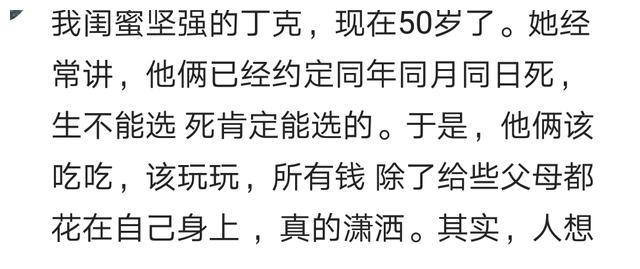 “丁克到底”or“生儿育女”?哪个老来更惨?听听过来人都怎么说