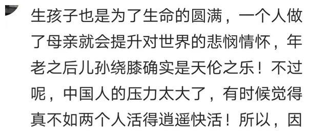 “丁克到底”or“生儿育女”?哪个老来更惨?听听过来人都怎么说