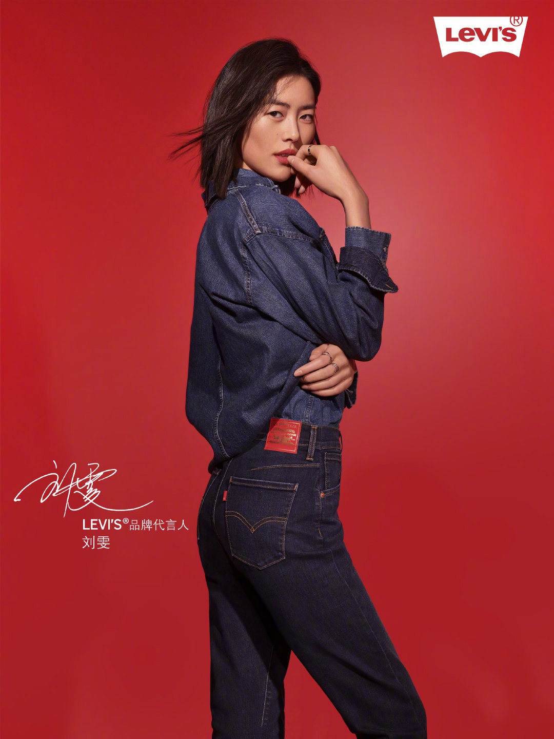刘雯年末"再下一城"成为levis品牌代言人,和现男友李现演绎的2020