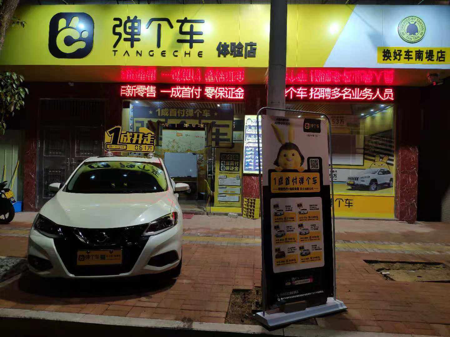 汽车融资租赁行业入局者众,弹个车领衔互联网系企业发展