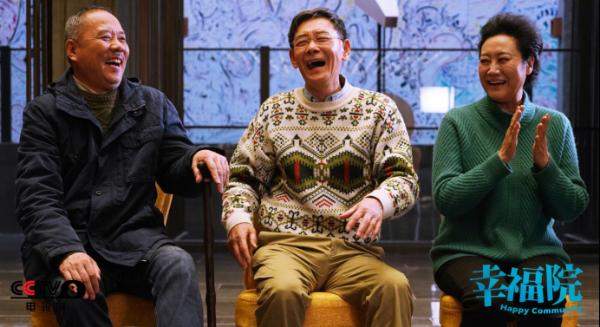 幸福院首播又絮叨又煽情可惜了刘佩琦李光复等老戏骨