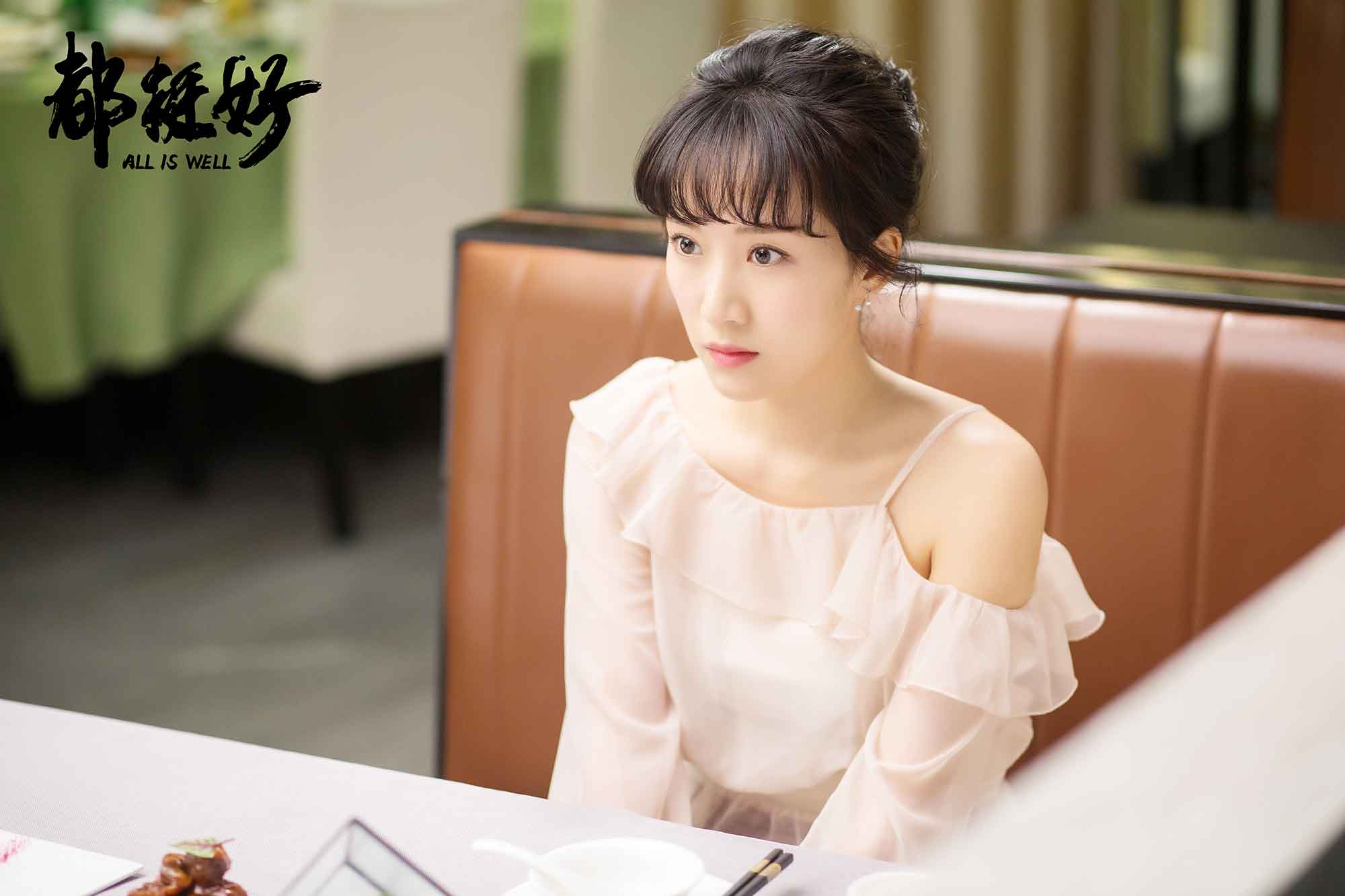 正文            李念《都挺好》剧照