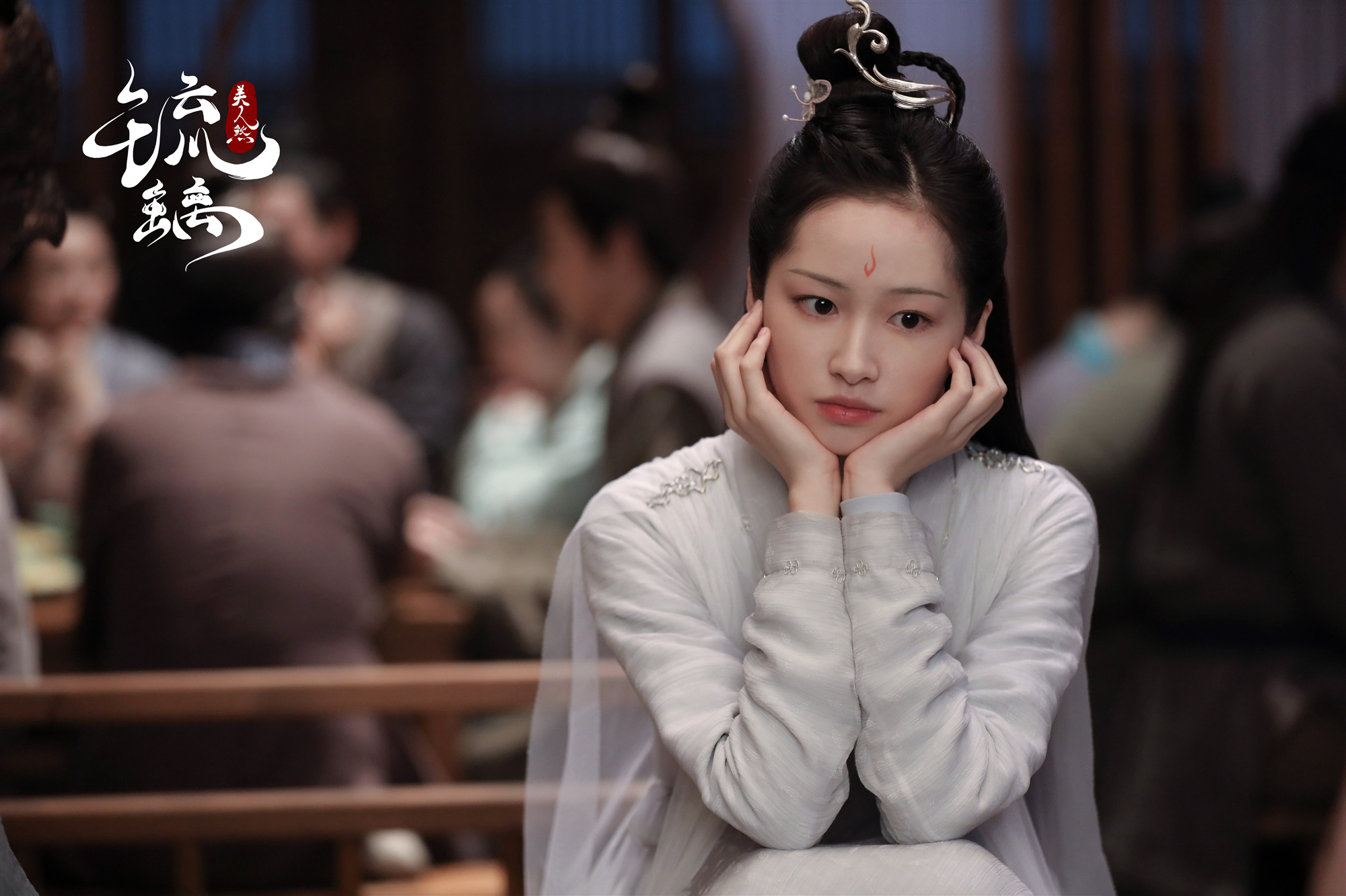 杨肸子《琉璃美人煞》杀青 演绎古灵精怪小银花