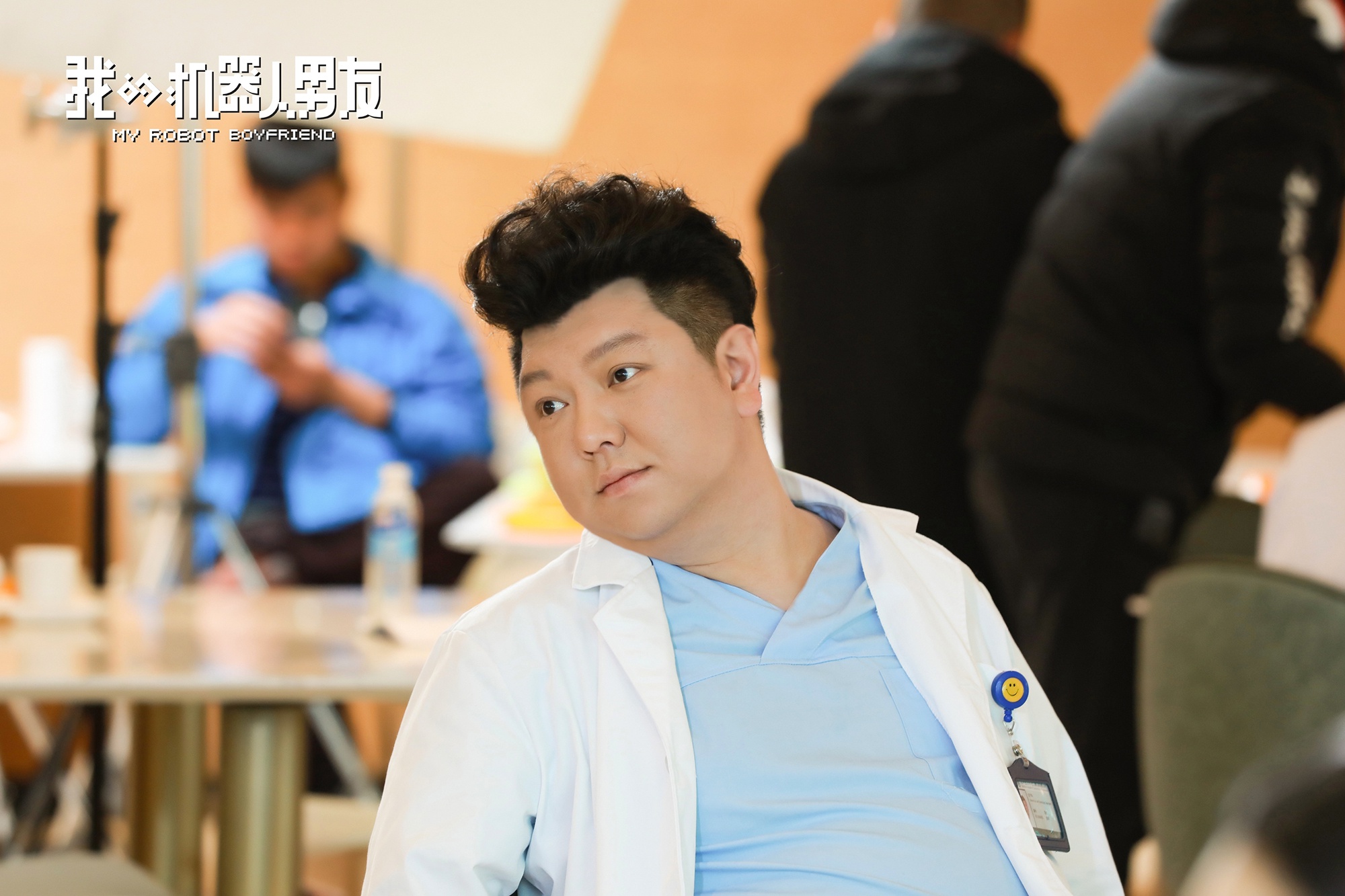 《我的机器人男友》热播 刘天佐直面内心勇敢表白