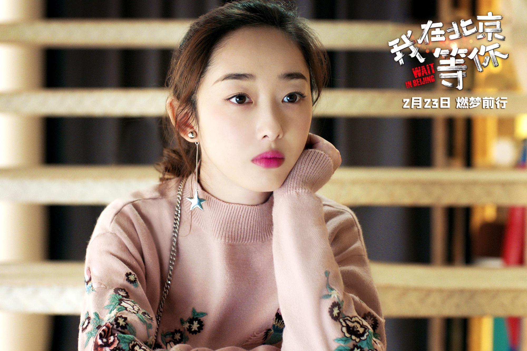 蒋梦婕新剧收视率亮眼 贾小朵"算"真命天子