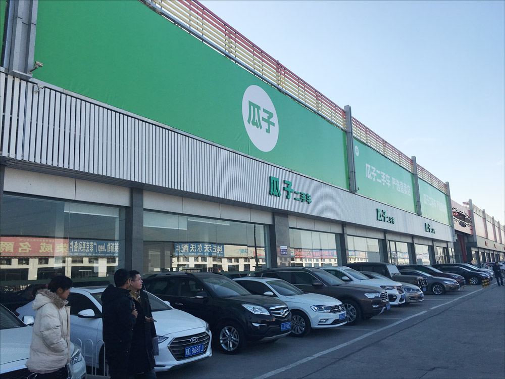 北京二手车电商线下店实地探访:瓜子砸重金收车,人人车已经关门