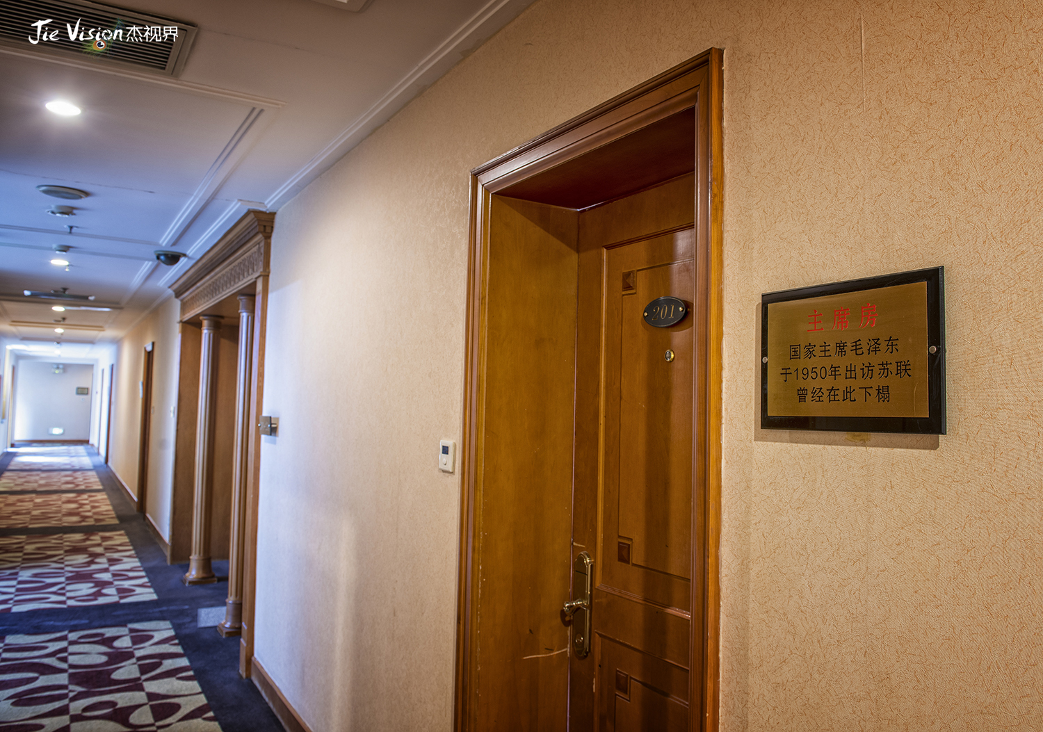 日本918阴谋指挥所探访沈阳大和旅馆日本罪行无声的证人