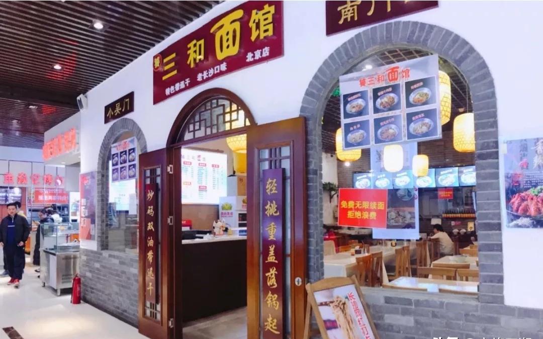 土生土长的长沙伢子把老长沙口味的三和面馆开到了北京城
