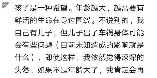 “丁克到底”or“生儿育女”?哪个老来更惨?听听过来人都怎么说
