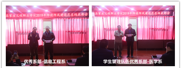 石家庄工程职业学院2019年师德师风建设月活动成效显著