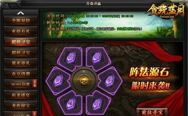 欲练神功必先自律古天乐大谈贪玩蓝月修炼秘籍