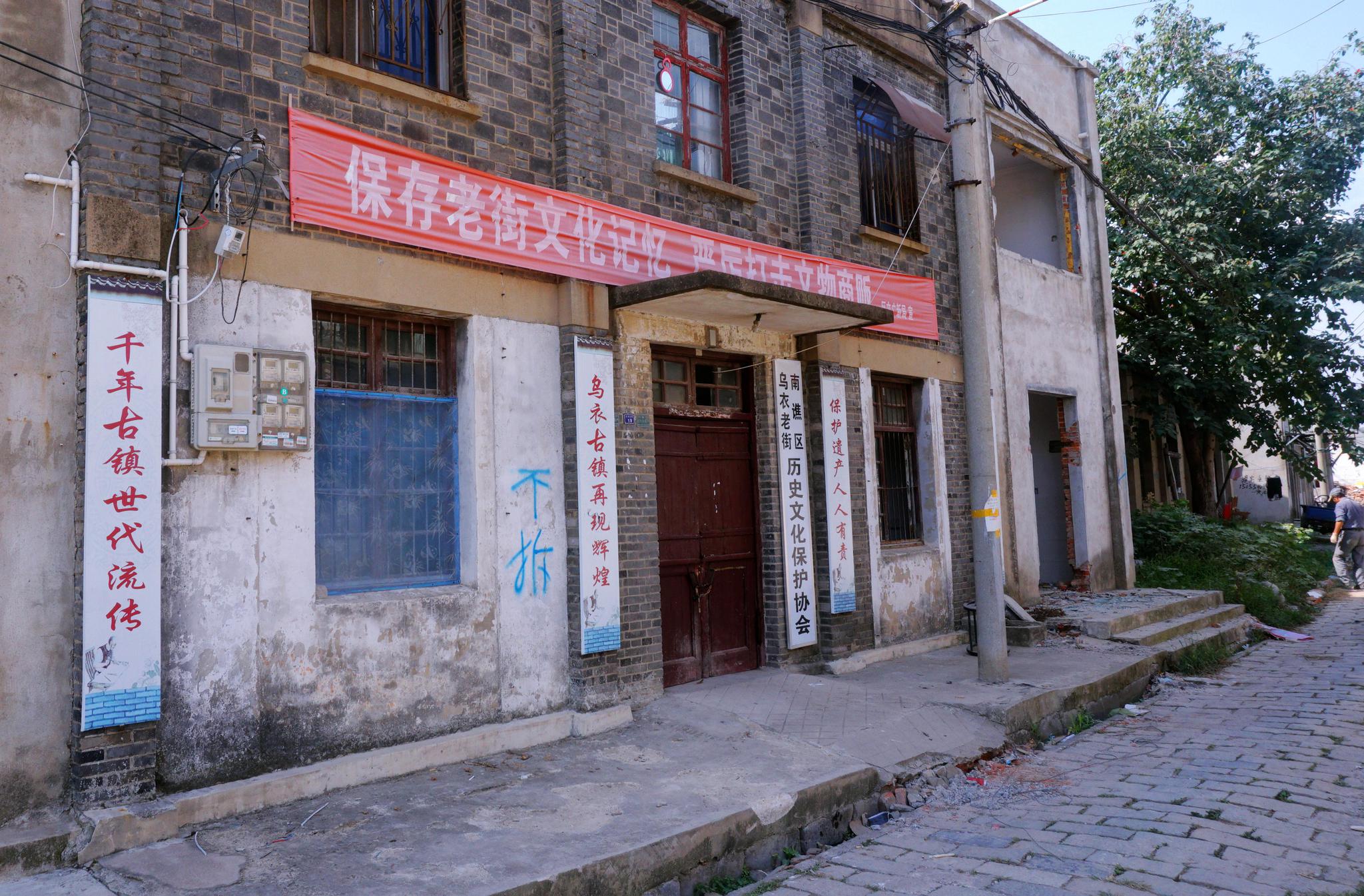乌衣老街,位于安徽省滁州市南谯区乌衣镇,是一条古老的商业街道,距离