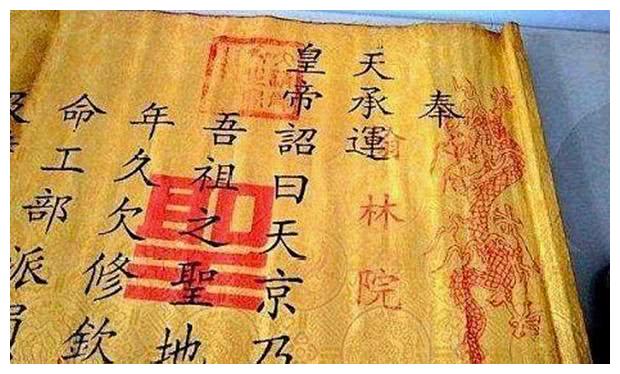 为什么古代没人敢假造圣旨？专家：圣旨上第一个字，你会造？|圣旨|皇上|皇帝_新浪新闻