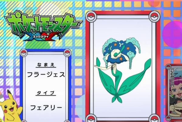 《精灵宝可梦》图鉴671:在漂亮的花园生活的宝可梦——花洁夫人