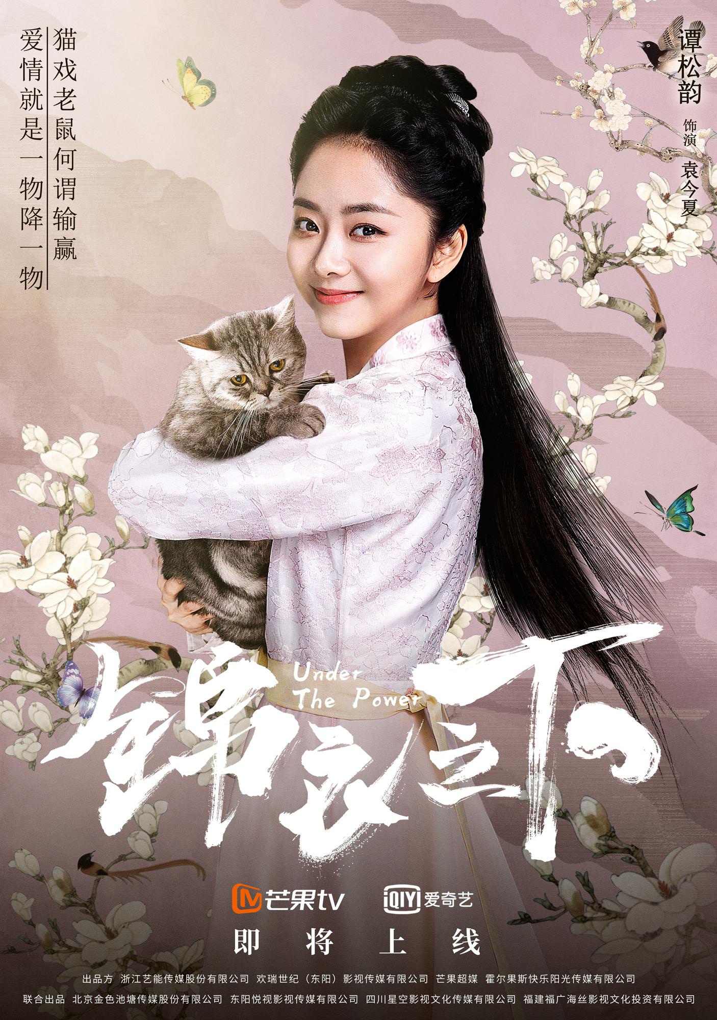 《锦衣之下》即将上线 任嘉伦谭松韵"猫鼠游戏"甜酥来袭