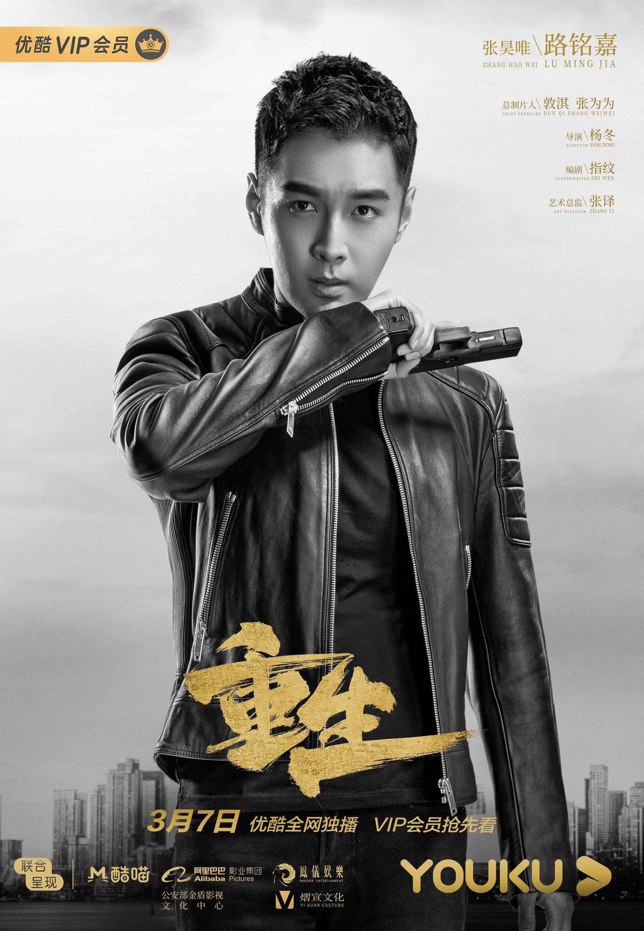 优酷网剧重生曝醒来版预告张译探寻真相无惧生死较量