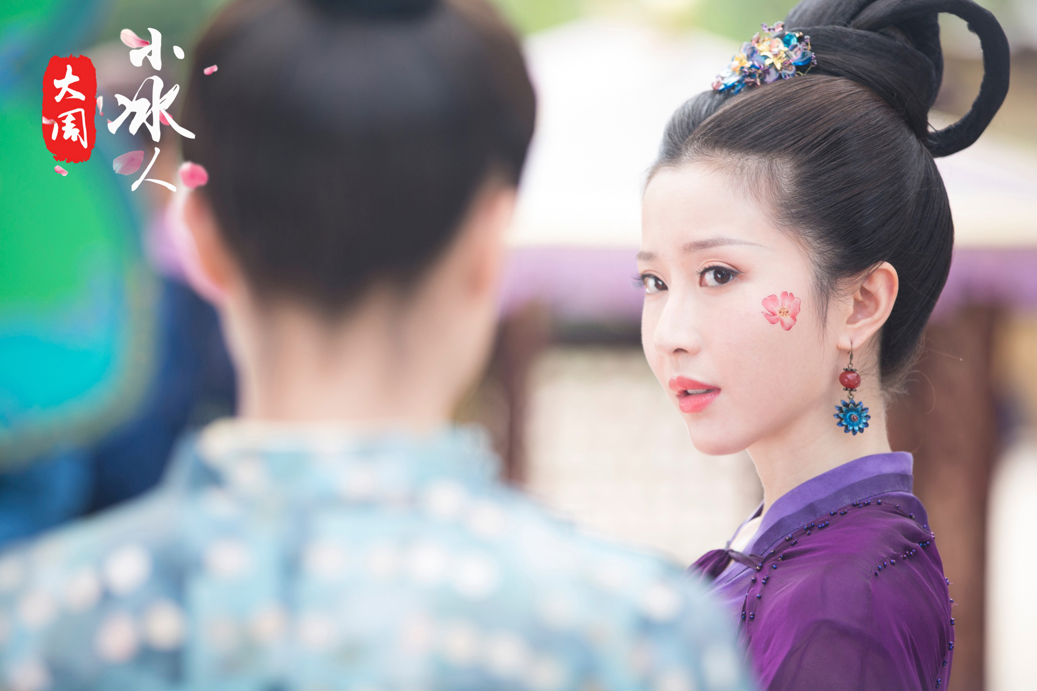 周奕彤《大周小冰人》本周上线&nbsp; 初到长安便"怒怼"戴景耀