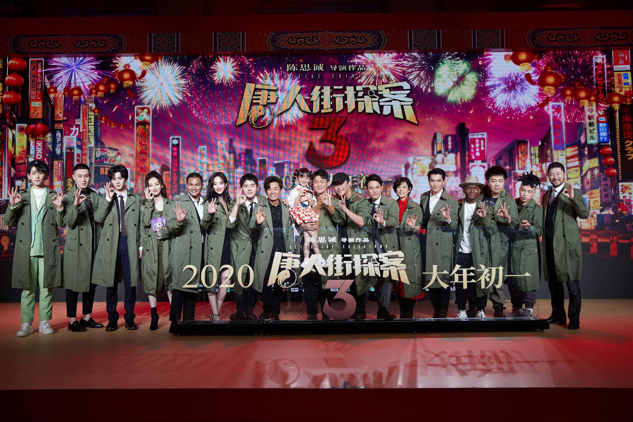 《唐人街探案3》"新春家宴"主创大团圆亚洲群星同台