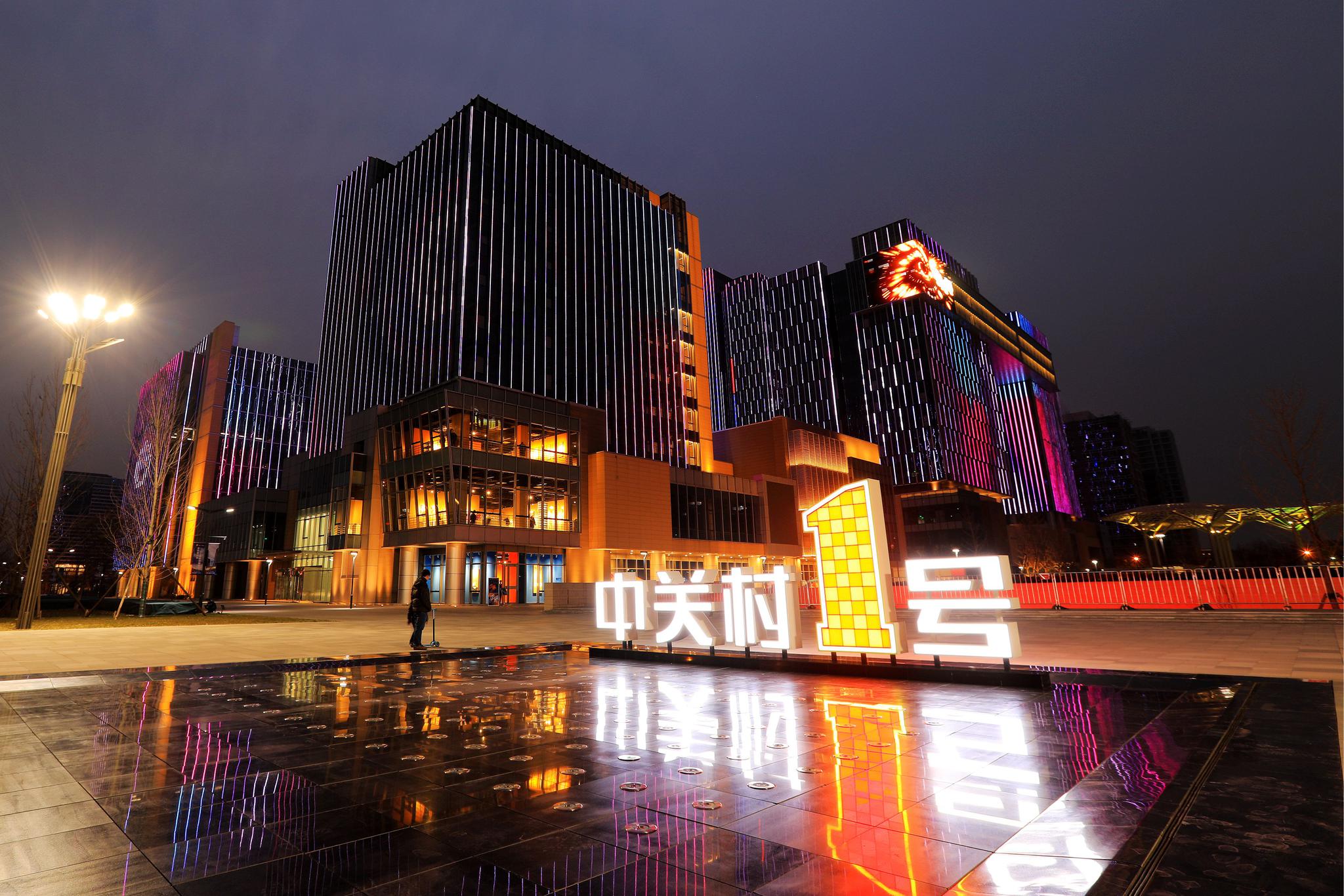 京城:昨晚,中关村壹号将上演一场美轮美奂的灯光秀