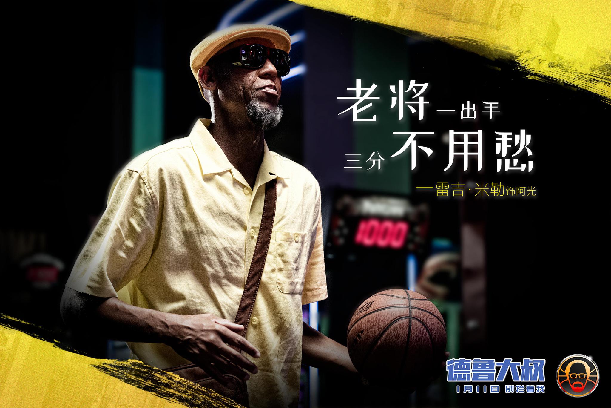 口碑喜剧《德鲁大叔》发布台词剧照 搞笑金句信手拈来引爆欢乐__财经