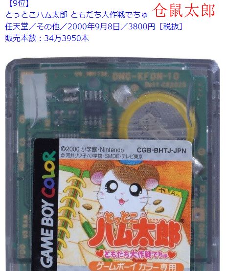 点亮8位时代的色彩！经典掌机GBC游戏销量榜出炉|Game Boy|掌机|任天堂_新浪新闻