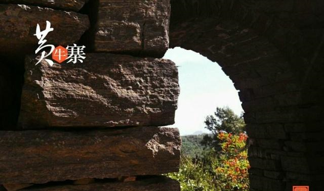 秘境寻踪 巩义黄牛寨_新浪新闻
