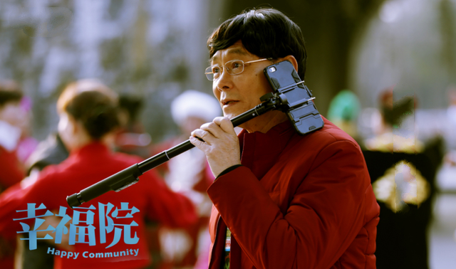 幸福院首播又絮叨又煽情可惜了刘佩琦李光复等老戏骨