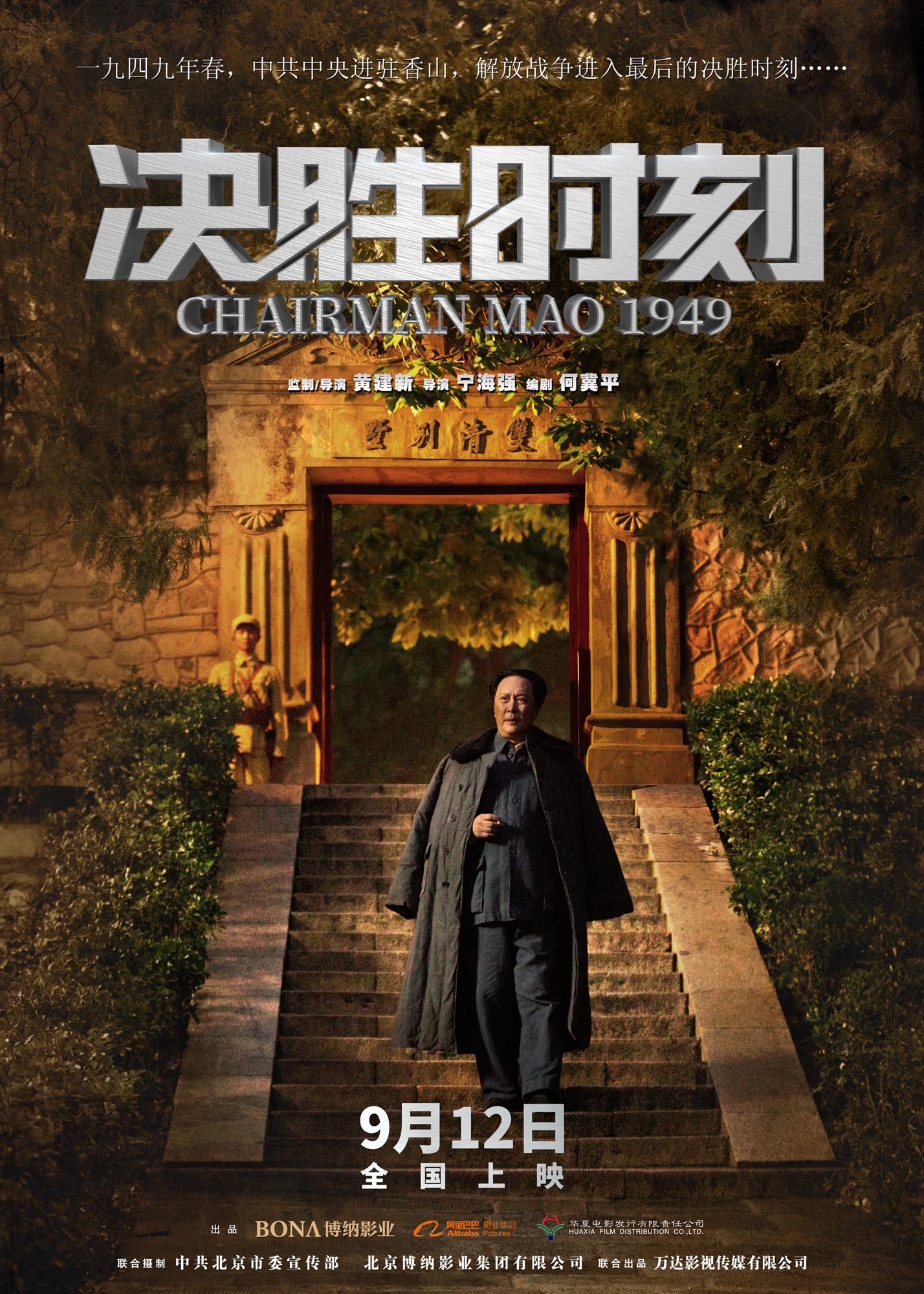 作为庆祝新中国成立70周年的献礼之作,电影《决胜时刻》立足宏大格 