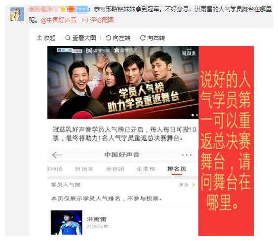 最尷尬的《好聲音》決賽,門票600沒人要,冠軍被嘲矮胖唱得差