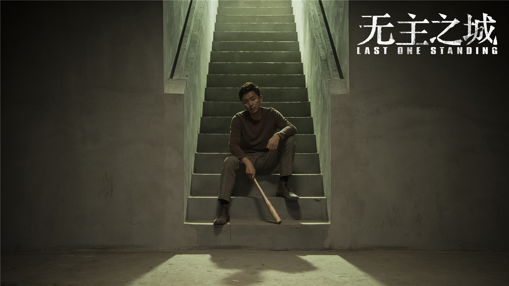 《无主之城》今晚收官 刘奕君突破演绎获喜爱好评