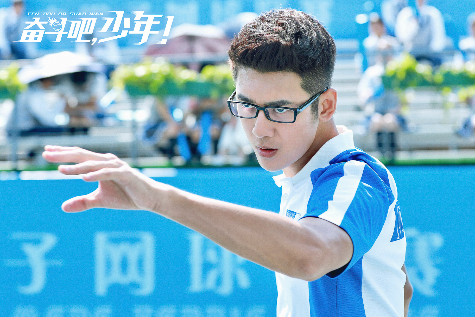 李鹤《奋斗吧,少年!》收官 严智明学长戏里戏外大放魅力获好评