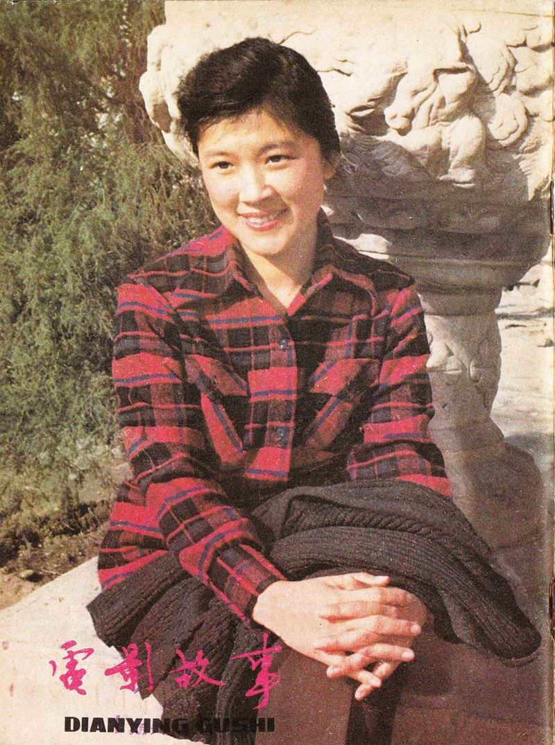 宋春丽,30多年前的一流女演员,10张影视杂志封面照欣赏