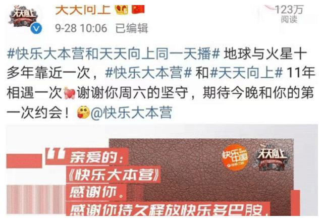天天向上更改播出时间被王一博带红后开始扬眉吐气了