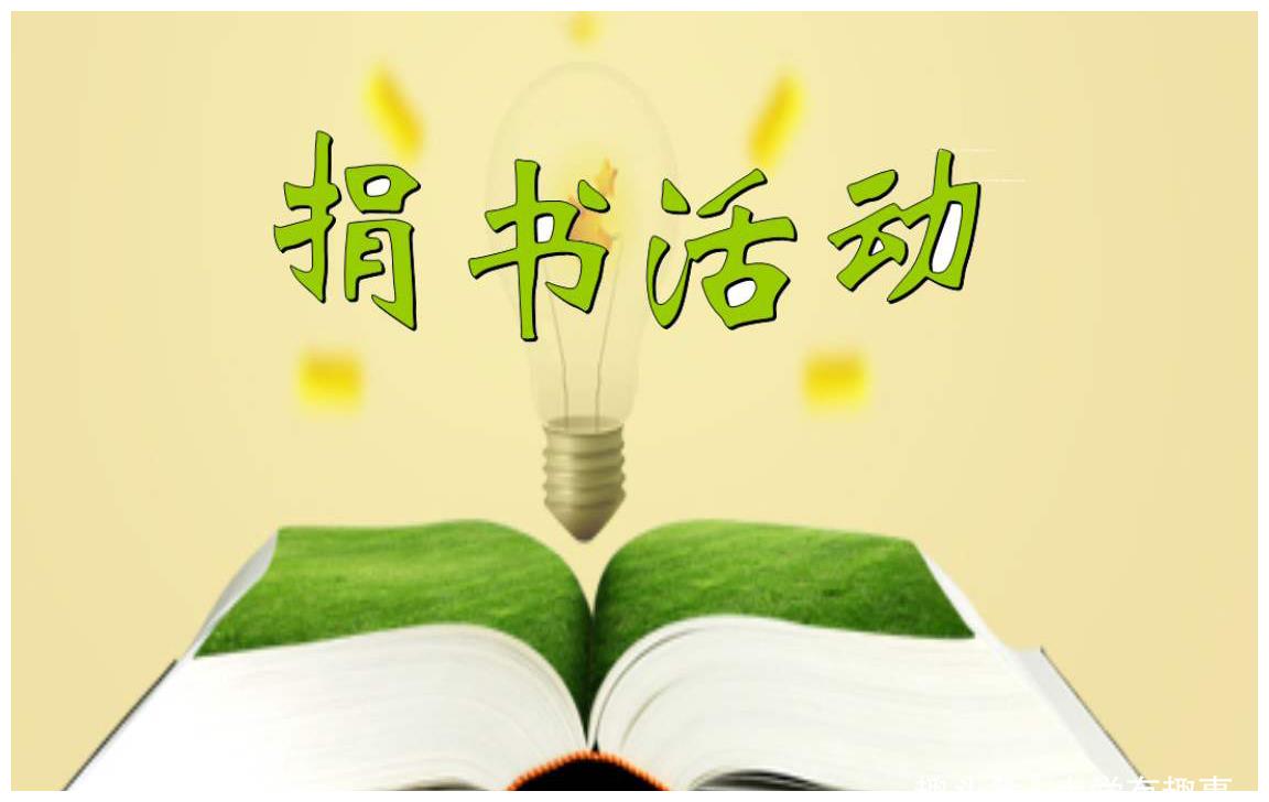 大学要求学生强制捐书你认为合理合法吗
