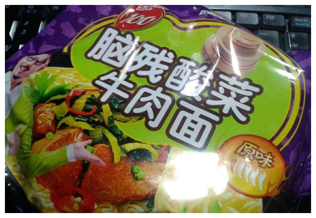 山寨货有多嚣张?"脑残"酸菜面没智商,还有比"咏动"更坑人!