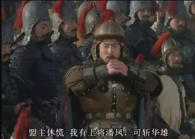 看看潘凤真实的武力值,才知道,“无双上将”名不虚传!|潘凤|韩馥|华雄_新浪新闻